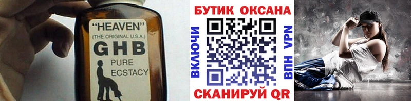 Бутират GHB  Артём 