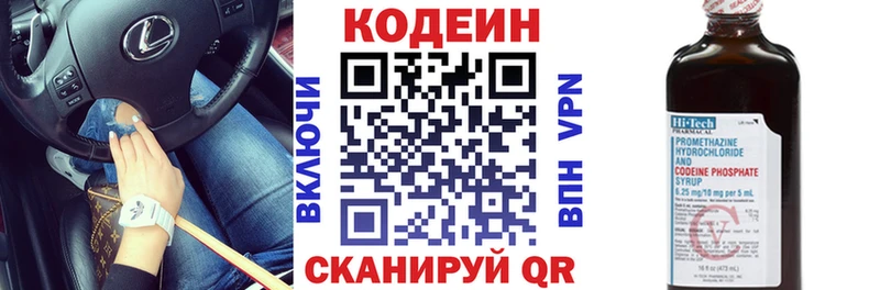 где купить наркоту  Артём  Кодеин Purple Drank 