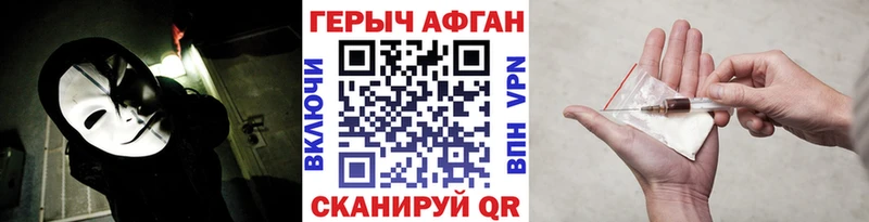 ГЕРОИН VHQ  купить наркотики сайты  Артём 